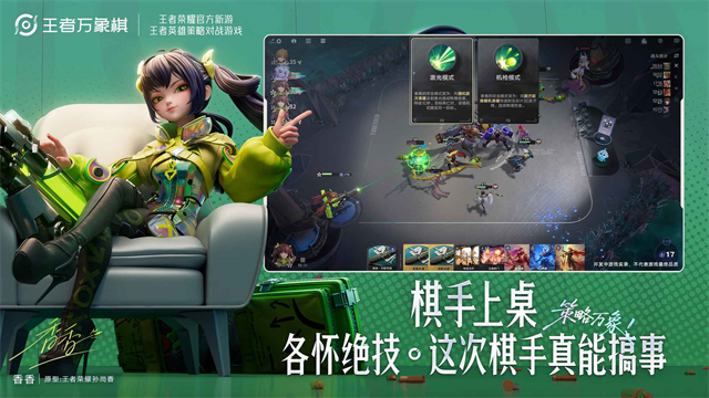王者万象棋截图2