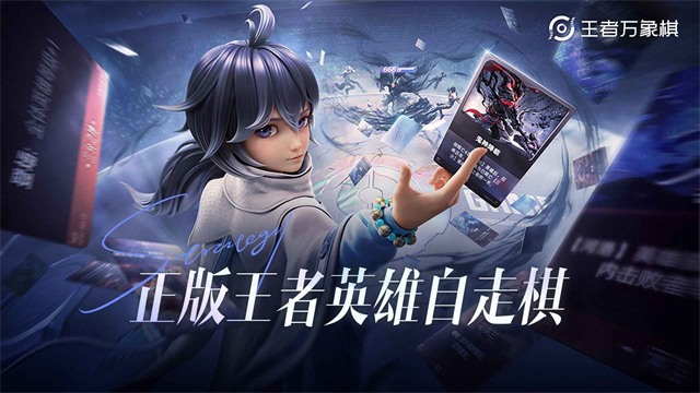 王者万象棋截图5