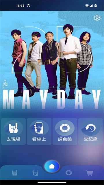 相信演唱会APP2