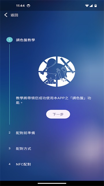 相信演唱会APP3