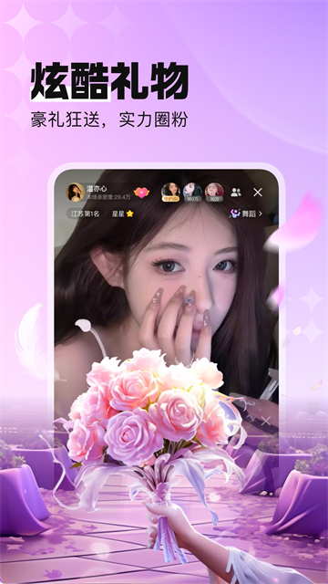 酷狗直播截图3