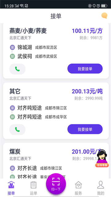司小宝截图2