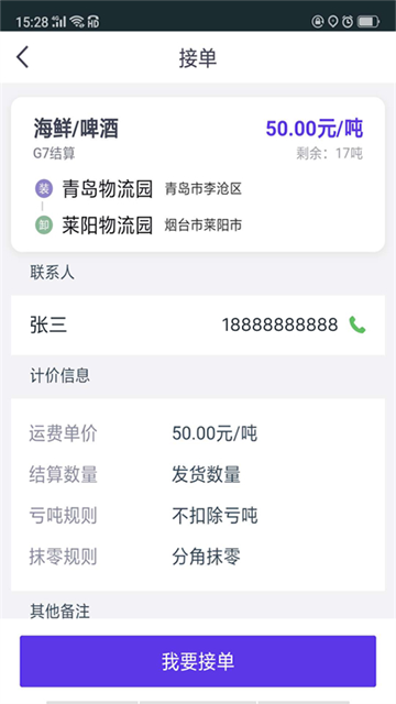司小宝截图1