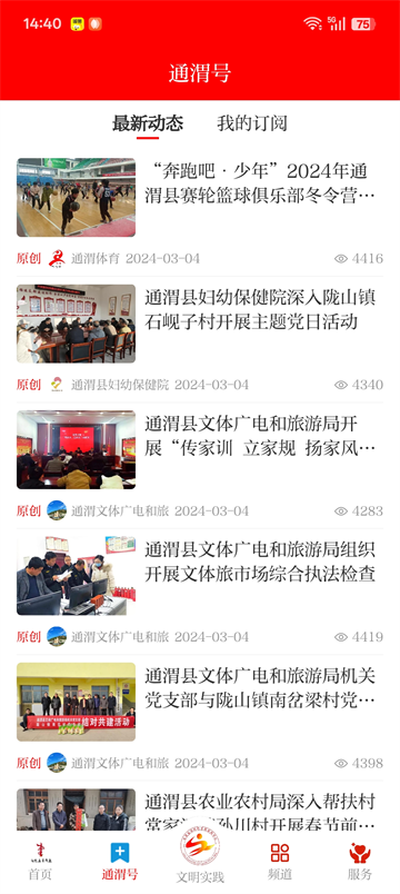 新通渭3