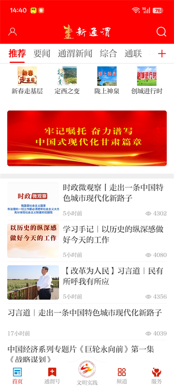 新通渭4