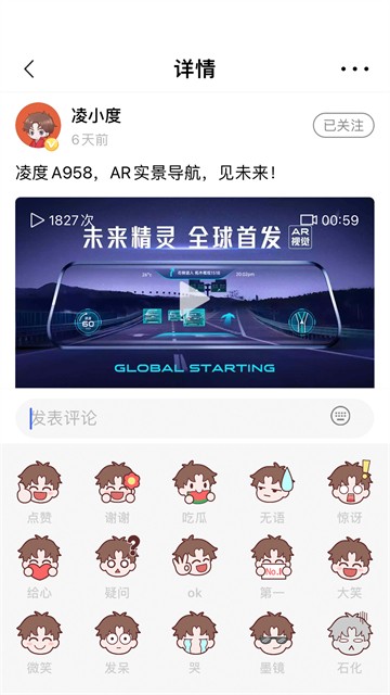 凌度车生活官方版3