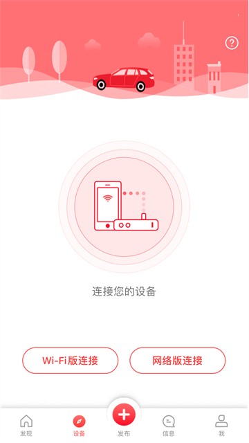 凌度车生活官方版4