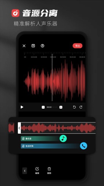 medly音乐制作器APP截图3