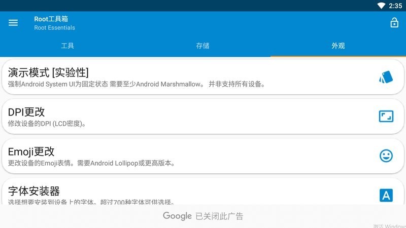 Root工具箱APP1