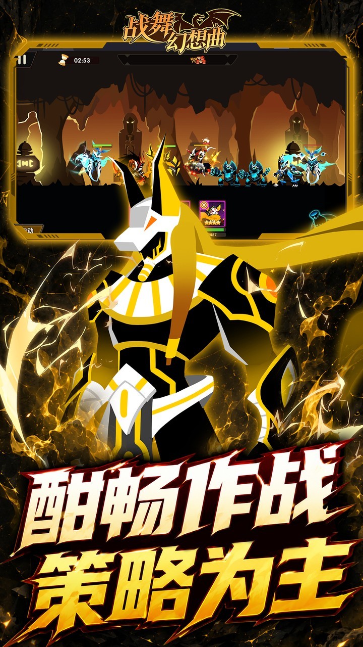 战舞幻想曲截图1