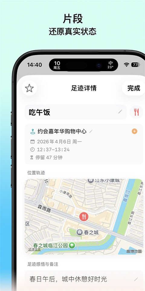 地方客APP截图3