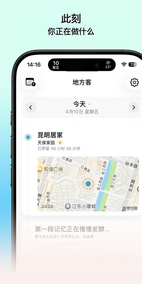地方客APP截图2