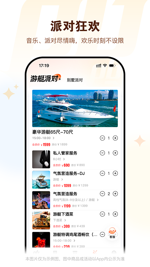 途风旅游APP截图2