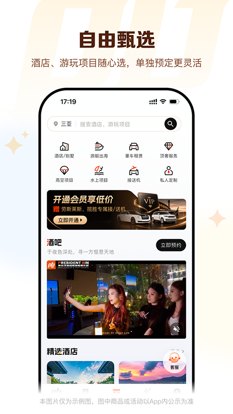途风旅游APP截图1