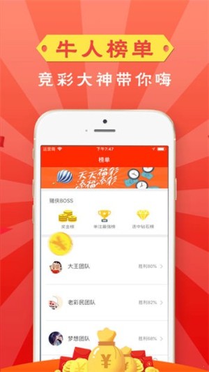 免费大公鸡奖表3