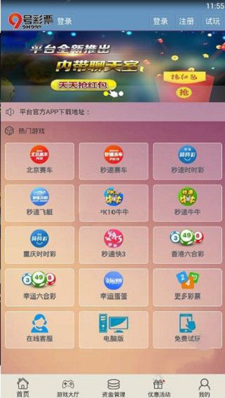 挑码助手神器3
