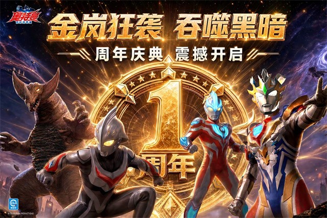 奥特曼超时空英雄5