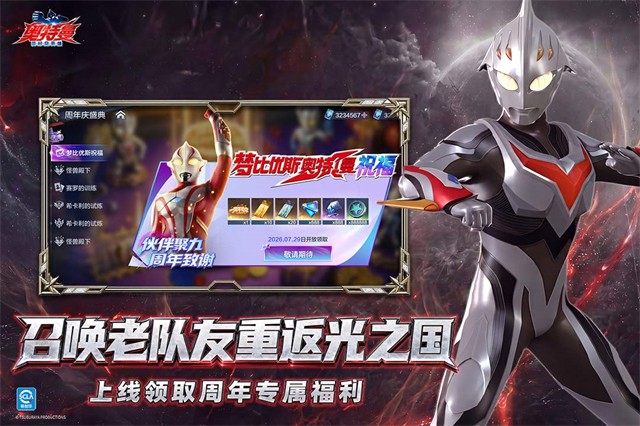 奥特曼超时空英雄4