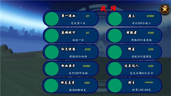 狙击日本鬼子3截图4