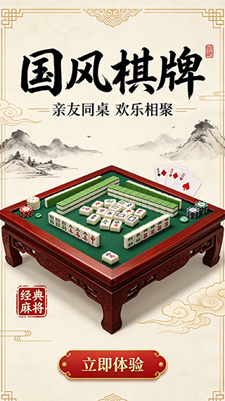 上饶同城棋牌1