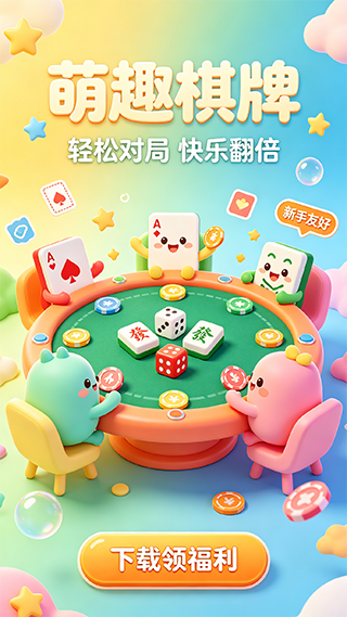 红牛棋牌新版本1