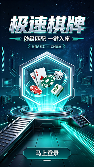 吕梁棋牌2