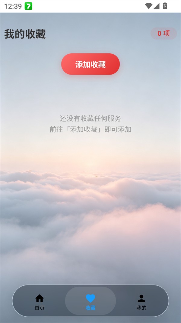 游龙安全护盾APP1