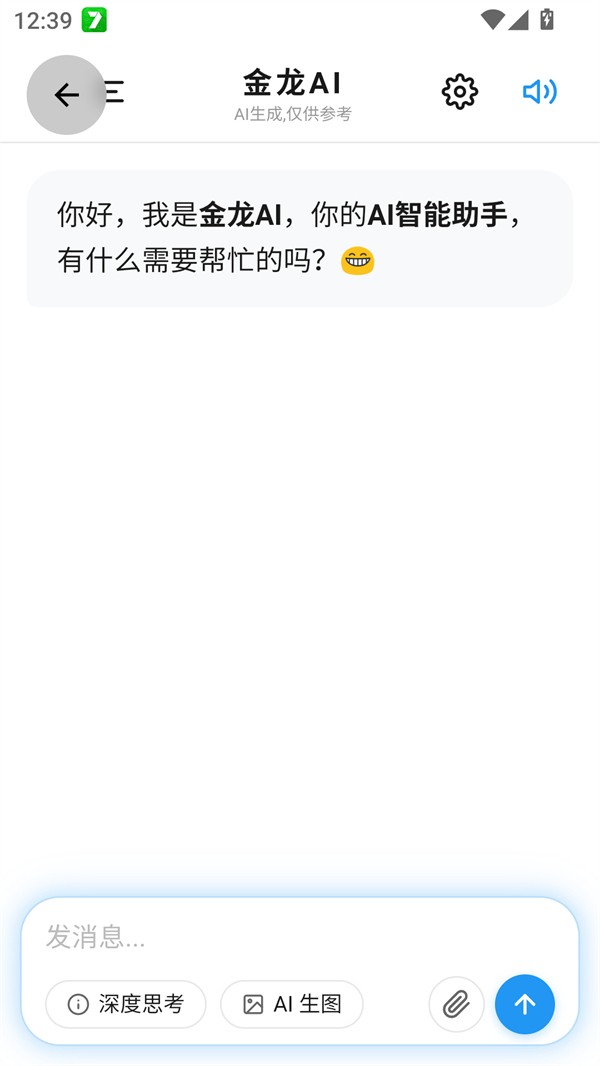 游龙安全护盾APP4