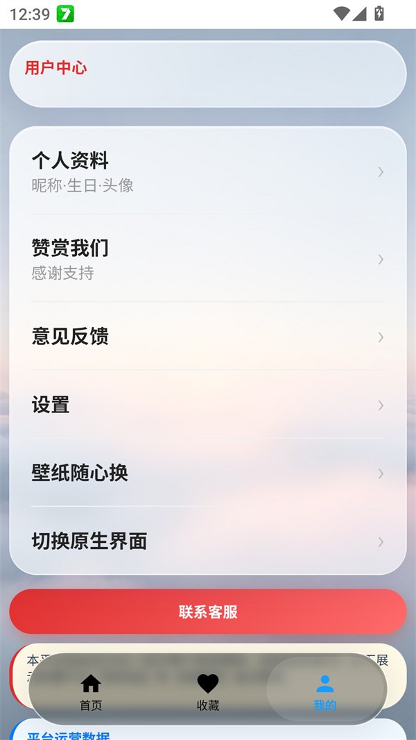 游龙安全护盾APP2
