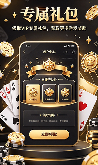 凌龙棋牌旧版截图2