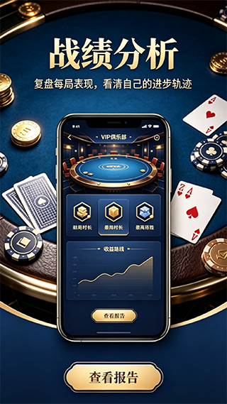 宝德棋牌2