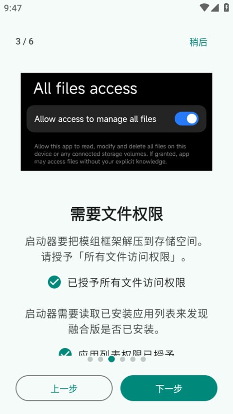 PVZRH Launcher启动器APP3
