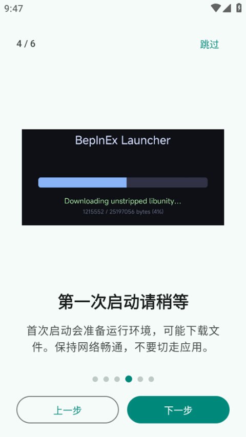PVZRH Launcher启动器APP4