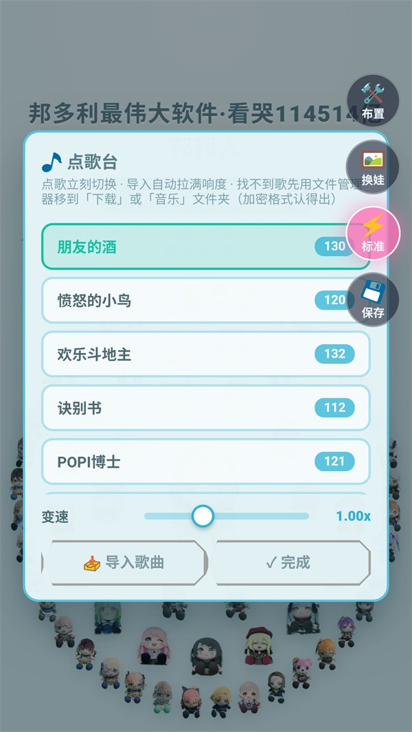 邦多利最伟大软件APP1