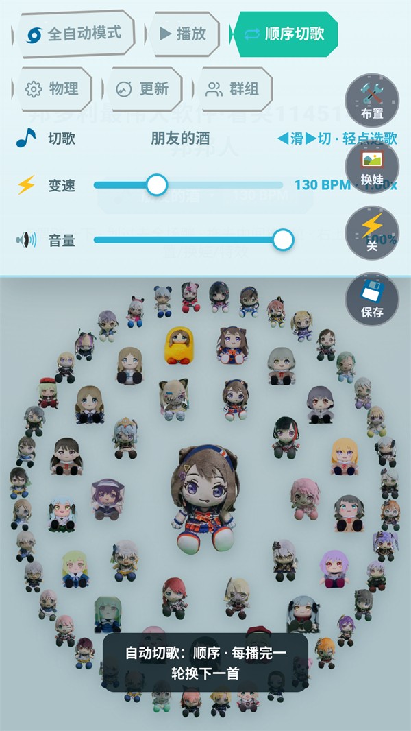 邦多利最伟大软件APP2