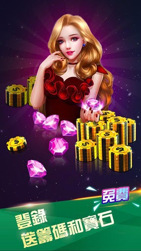 云顶娱乐棋牌APP正式版3