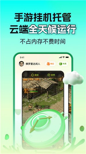 嗖嗖云手机APP截图3