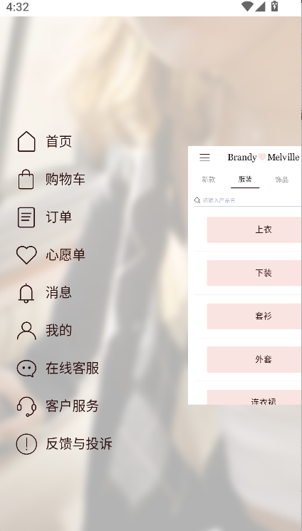 BrandyMelville中国官方商城APP截图2
