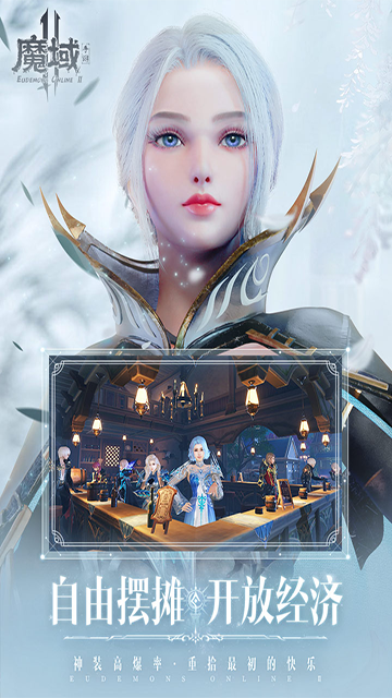 魔域手游2截图4