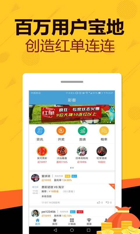 够力奖表2