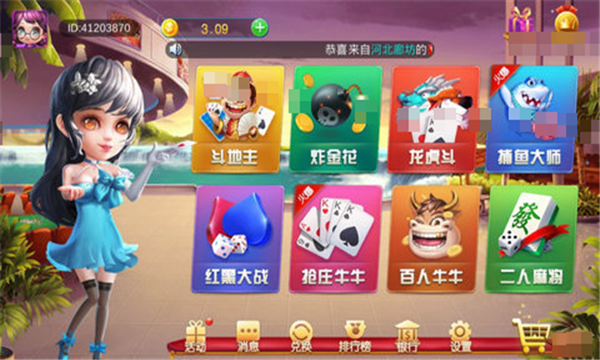七月棋牌3