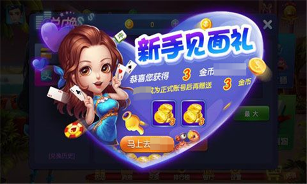 七月棋牌2