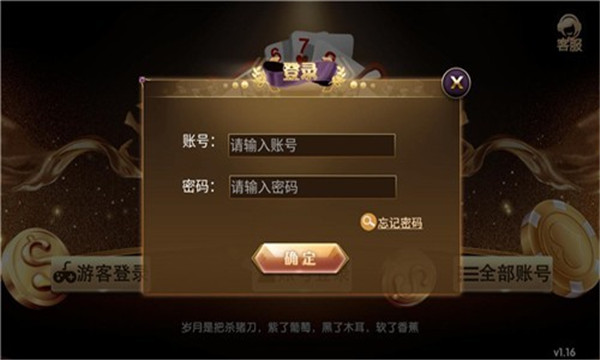 七月棋牌1