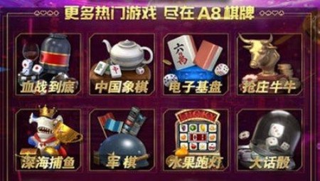 一喜棋牌2