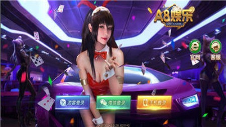 一喜棋牌1