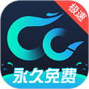 CC加速器app