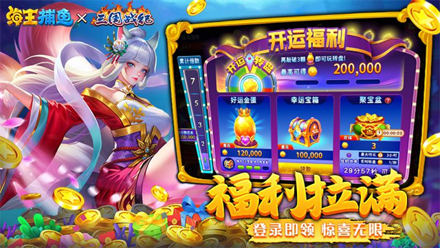 海王捕鱼截图4