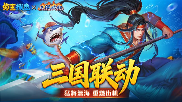 海王捕鱼截图5