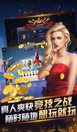 空间棋牌截图2