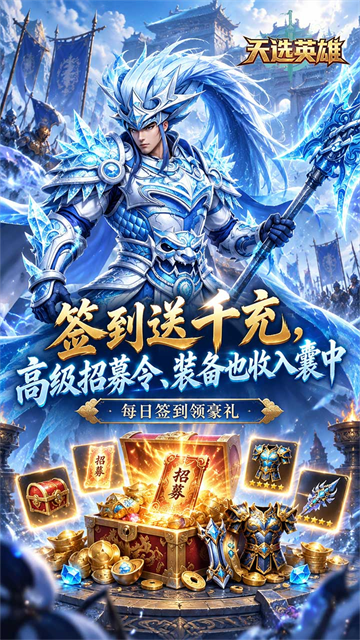 天选英雄截图2